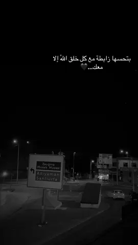 بتحسها زابطة مع كل خلق اللّٰه إلا معك#عباراتكم_الفخمه📿📌 #عنتاب #تصويري📸 
