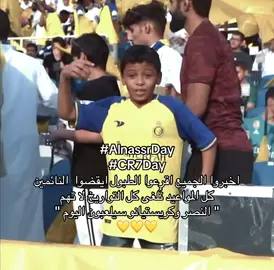 😢 | انستا ( r7zzzi  )#cristianoronaldo #alnassr 