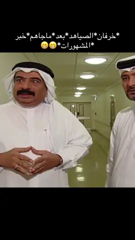 #الشعب_الصيني_ماله_حل😂😂 #السعودية #الجادل_القحطاني #تم_القبض 