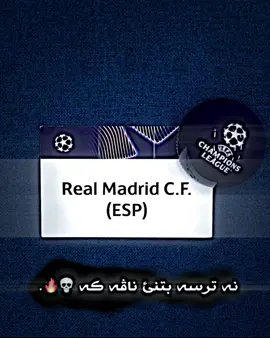 Na trsa🔥🤍. #Real_madrid🤍 #foryou #foryoupage #Acc 