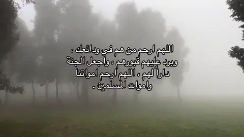 بالله دعواتك ل جدي ولد عمي💔😔#الله_يرحمك_ويجعل_مثواك_الجنه_يارب #لااله_الا_انت_سبحانك_اني_كنت_من_ظالمين #صدقه_جاريه_لجدي_الله_يرحمه #الله_يرحمك_ولدعمي #اجر_لي_ولكم_ 