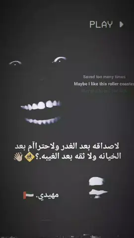 #عباراتكم_الفخمه📿📌 #المصمم_مهيدي #تصاميم_فيديوهات🎵🎤🎬 #مصمم_فيديوهات🎬🎵 #عبارات 