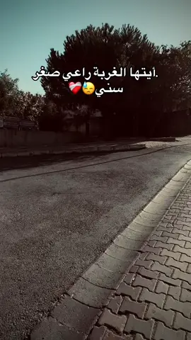 #الغربة #ربنا_يهون_علينا_غربتنا😔💔 #ايطاليا🇮🇹_اليونان🇬🇷_اسبانيا🇪🇸_فرنسا🇫🇷_المانيا🇩🇪_هولاندا🇳🇱 #tok #fyp 