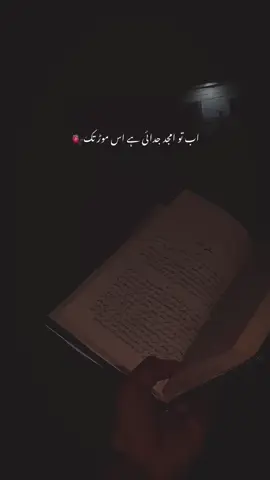 dard ki dund hai-💔 | Paid Repost Avalaible • #urdushayari #urduadablines #viralvideo #vietnam @TikTok 