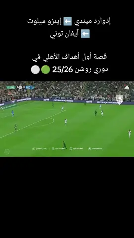 ألف مبروك يا ملوووووووووووووك 🤍💚🤍#الاهلي_بطل_النخبة💚💚🦾 #الاهلي_بطل_السوبر💚💚🦾 #كل_سبت_ذكرى_نخبوية_سوبرية🤍💚 #اشتقنا_يااهلي_والله_اشتقنا 💚🤍🫶