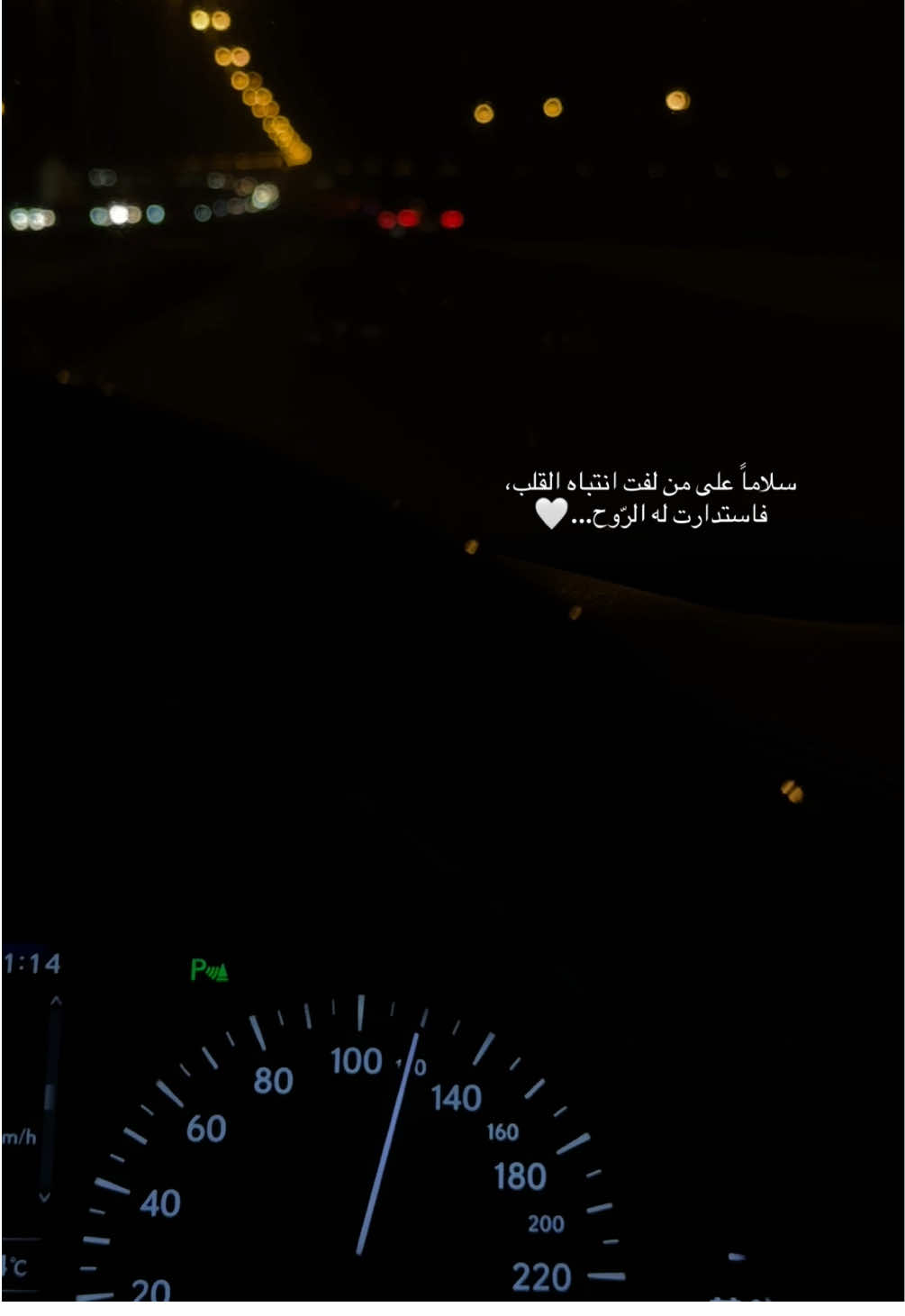 ‏سلاماً على من لفت انتباه القلب، ‏فاستدارت له الرّوح...🤍 #خواطر #تصويري #اكسبلور #كلام_من_القلب #ترند 