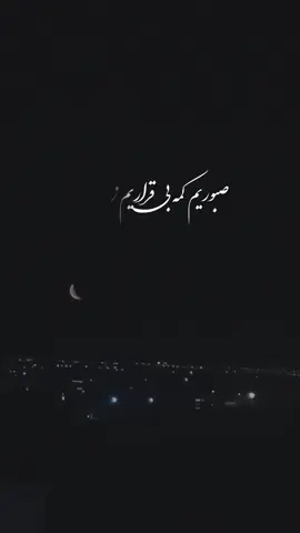 🖤 لەگەڵ دڵ چووم و بێ دڵ دێمەوە ئەم گەوهەرە یاڕەب لەوێ کەوت   و بەجێ ما  یان لە ڕێ داکەوت و بێ جێ کەوت ؟ . . #viral #fyp #chavoshi_fans_kurdish #foryou #fyppppppppppppppppppppppp 