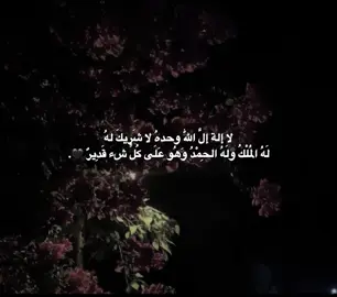 #الهم_صلي_على_محمد_وأل_محمد #حسبي_الله_ونعم_الوكيل #🖤🥀 #dany #foryou @TikTok 