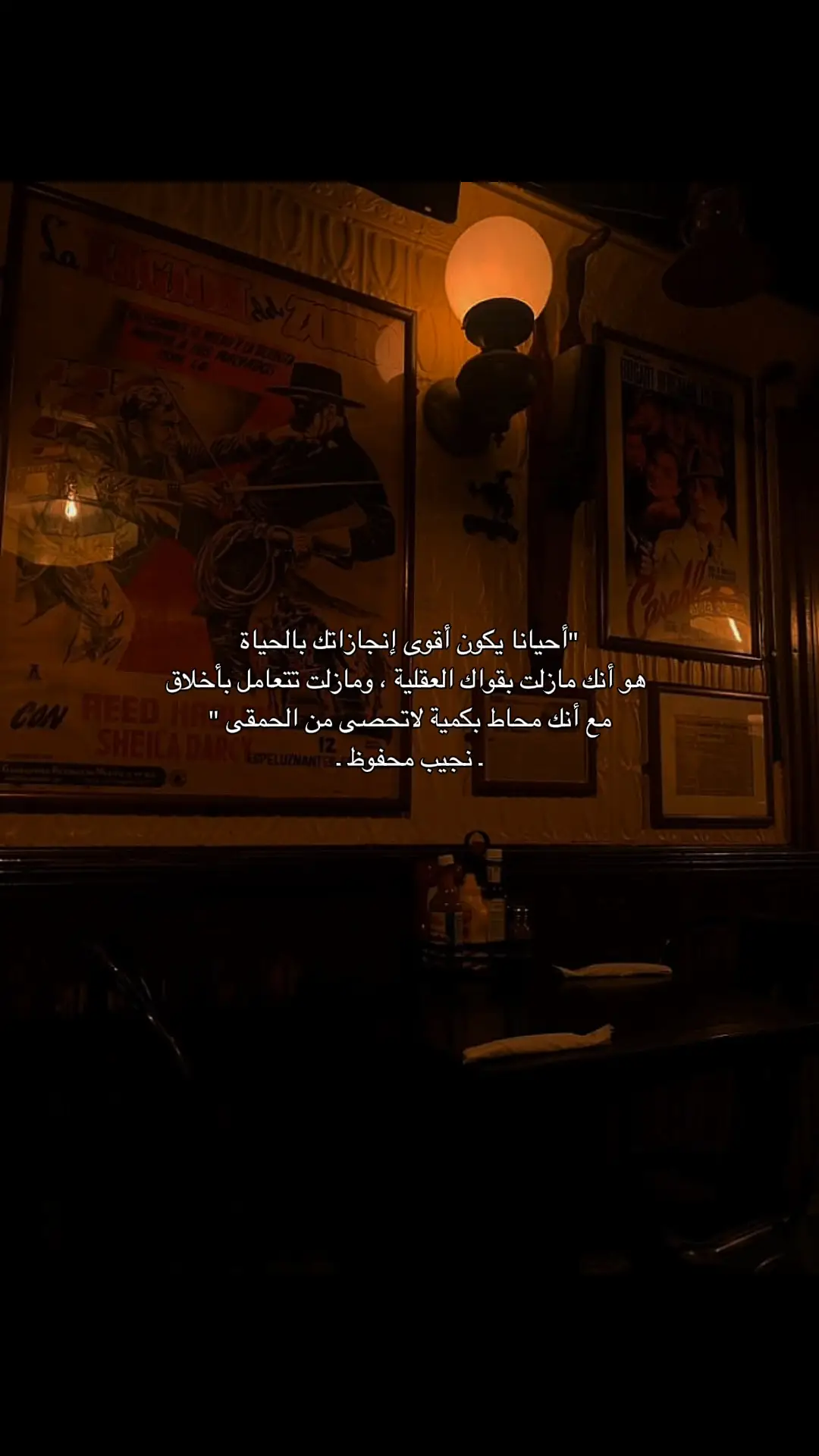 #نجيب_محفوظ #اقتباسات   #fypviral #viraltiktok #foryourpage 