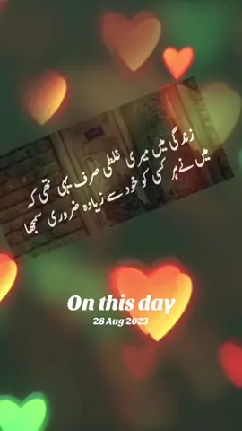 #onthisday 