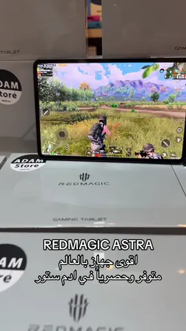 #redmagic #astra #foryou #viral #foryoupage REDMAGIC ASTRA  اقوى جهاز بالعالم  متوفر وحصرياً في ادم ستور