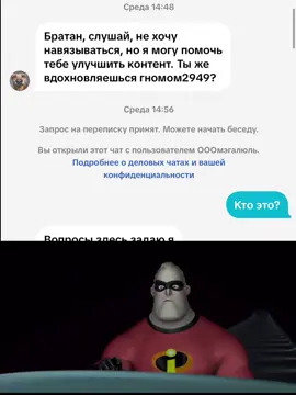 ТЕ КТО ДЕЛАЮТ ВИДЕО ПРО МУРИНО,ОН УЖЕ БЛИЗКО @ОООмэгалюль #мурино #fyp #incredibles #суперсемейка #глобальныерекомендации 