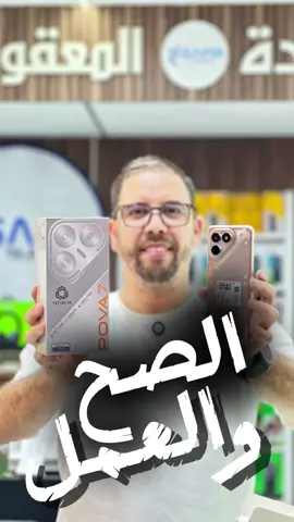 #pova7 #tecno#creatorsearchinsights 