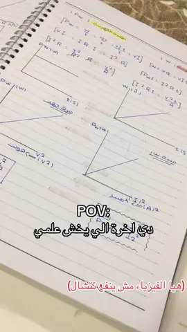 #fyp #تالتة_ثانوي #علمي #viralvideo #foryou 
