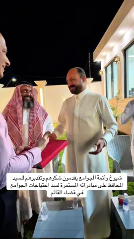 شيوخ وأئمة الجوامع يقدمون شكرهم وتقديرهم للسيد المحافظ على مبادراته المستمرة لسد احتياجات الجوامع في قضاء القائم