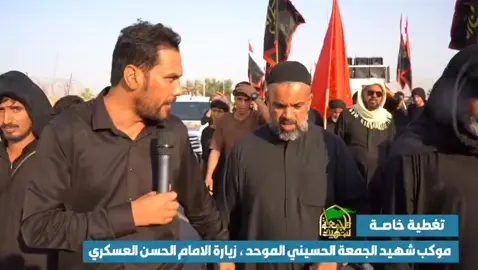 تغطيه خاصه موكب شهيد الجمعة الحسيني الموحد العراق سوق الشيوخ زيارة الامام الحسن العسكري عليه السلام #قسم_اعلام_موكب_شهيد_الجمعة_الحسيني #موكب_شهيد_الجمعة_الحسيني #fypシ゚viral #العراق #سوق_الشيوخ 