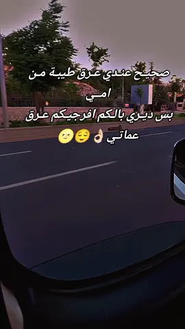 للمزح😌👌🏻🐍#ام_جمعه😌👑 #مجدميه_وافتخر😌👑 #تصويري_احترافي_الاجواء👌🏻🕊😴 