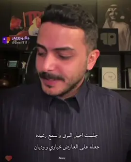 لو شاف ابو تركي مواقف حفيده عرف بأن الملك ثابت ومنصان🤍#سلطان_بن_نايف #سلطان_بن_حثلين #قروب_سي @سلطان بن نايف 