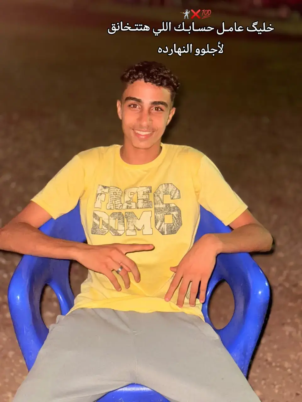 #الرتش_فى_زمه_الله💔 