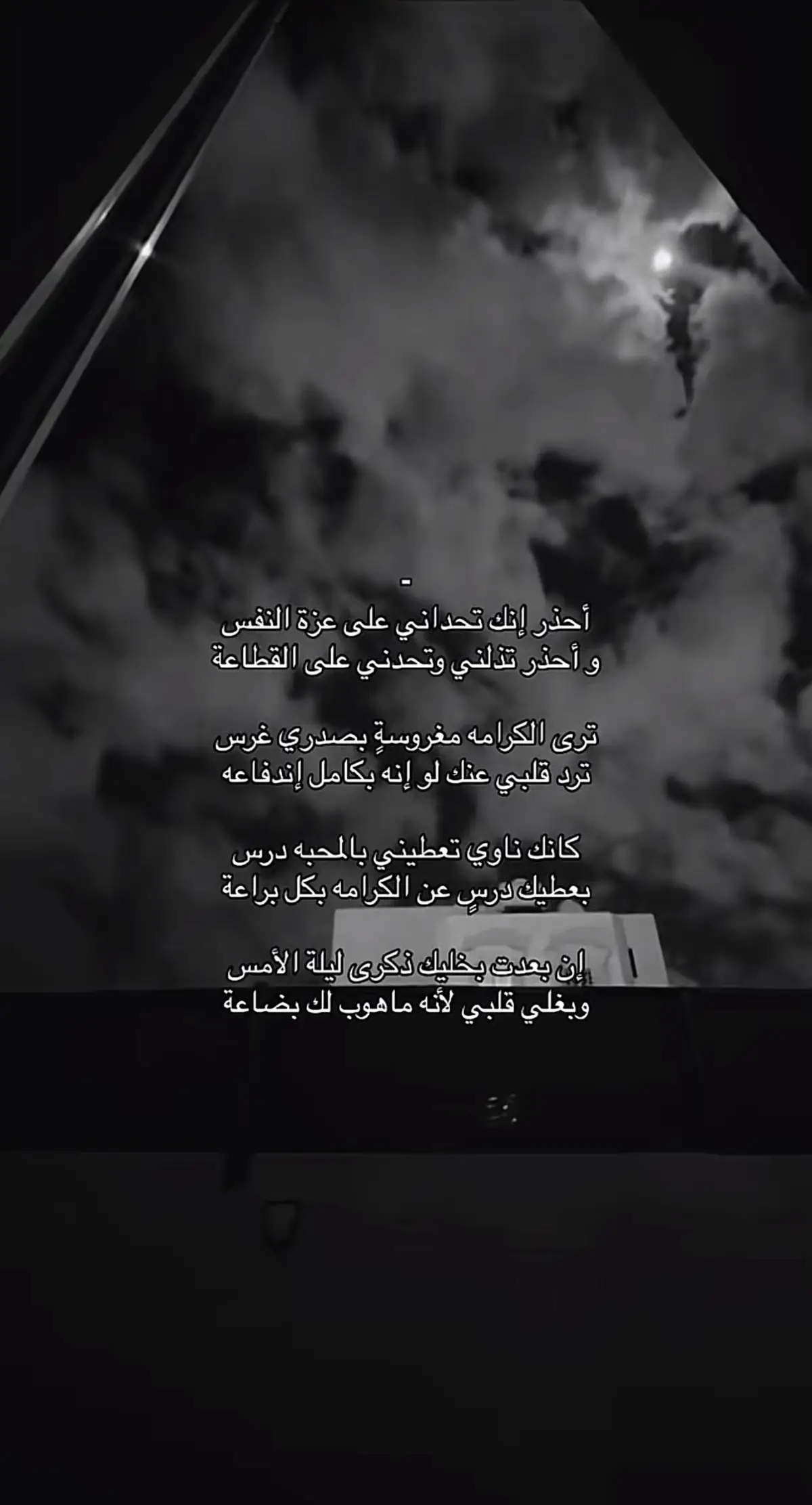 #قصائد_شعر_خواطر #اكسبلورexplore #ابيات_شعر #شعر #شعور 