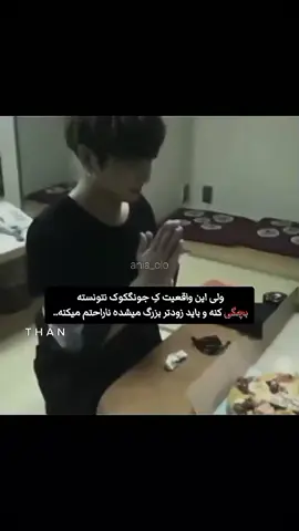 #jungkook  #تازه_شروع_کردم_لطفا_حمایت_کنید  #برو_فوریو_جون_مادرت 