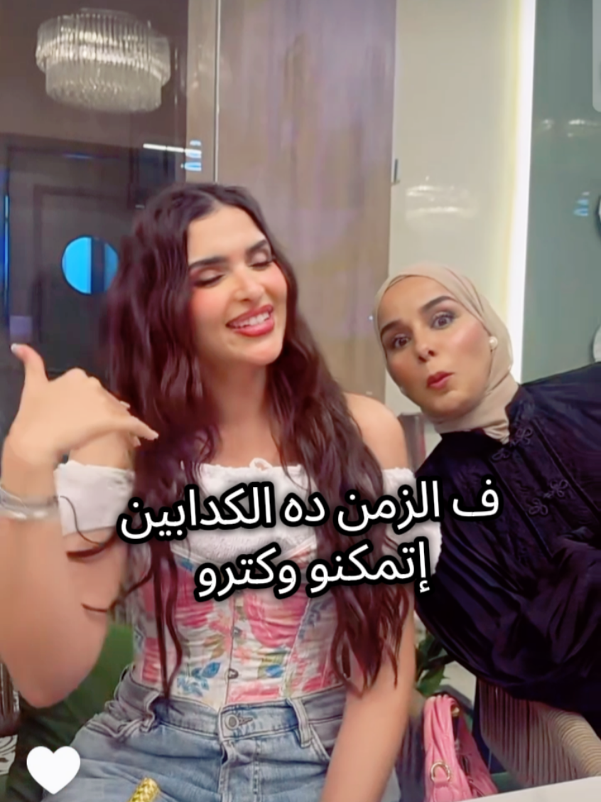 @missdouaa @دودو العنيده #missdouaa1 #missdouaa #missdouaaofficiel #أغنية_ميس_دعاء_ماتحاوليش #viral 