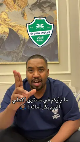 #الشعب_الصيني_ماله_حل😂😂 #اكسبلور #الرياضه_علي_التيك_توك #الاهلي #thesaudileague 