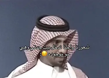 #ادعوا_لي_جدتي_بالرحمة اشتقت لي جدتي 😔