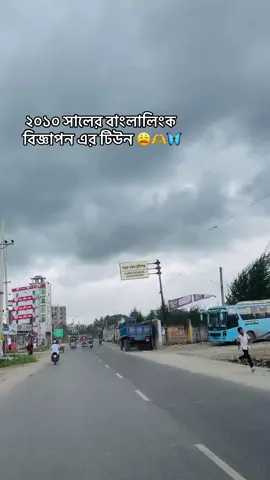 শুনতে কি পাও...!😩🫶#bdtiktokofficial #tiktok #foryou #habibwahid #banglalink #wellcometune #2010 #Flashback #tune #bangladesh🇧🇩 #tiktokbangladesh #viralvideo #foryoupage #growmyaccount #unfrezzmyaccount 