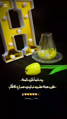 أبدعونا بصورة من تصويركم💆🏻‍♀️💛! #تصويري📷#بدون#موسيقى 💛