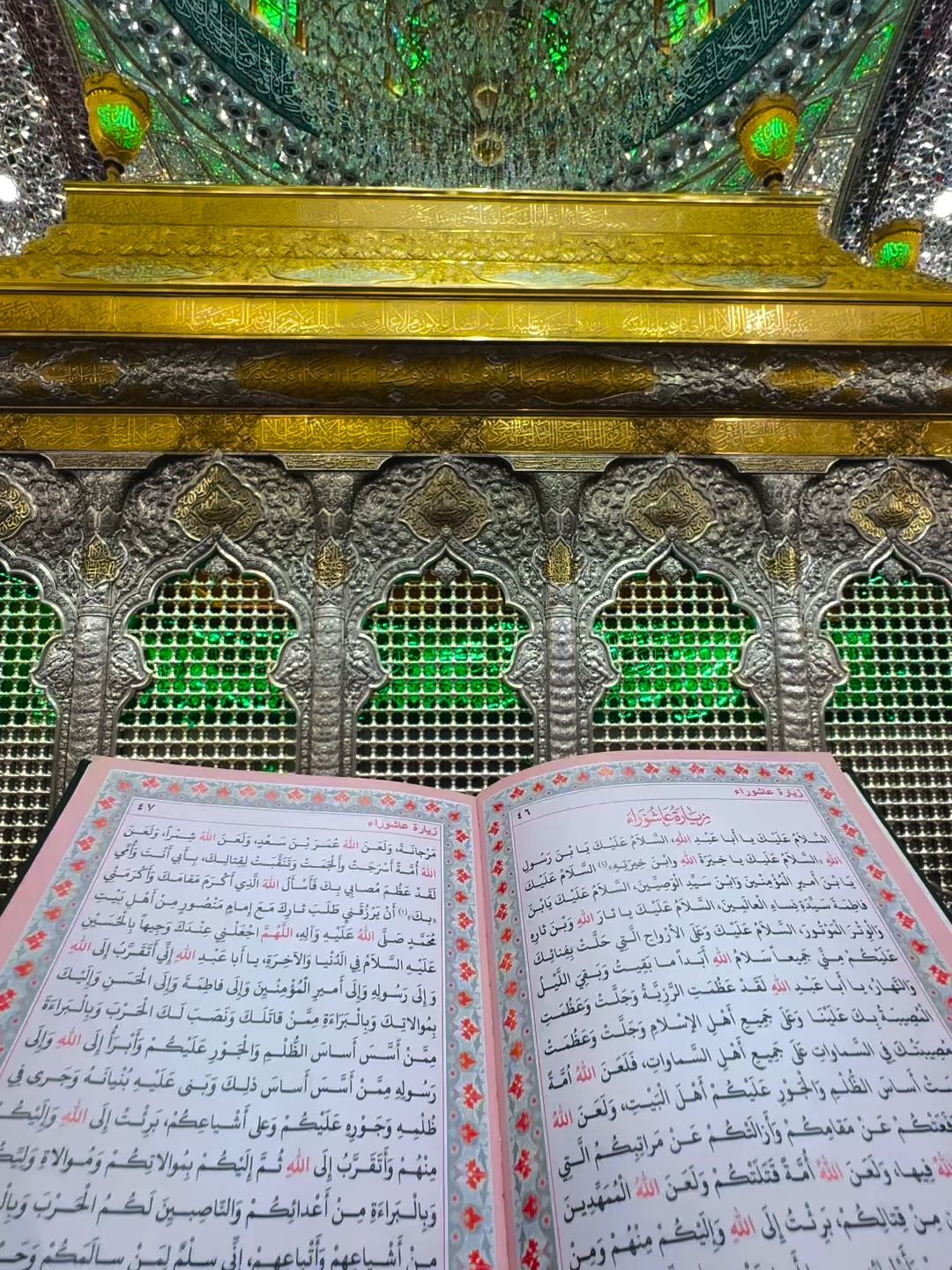 بِأَبِي أَنْتَ وَأُمِّي يَابْنَ رَسُولِ اللهِ ، بِأَبِي أَنْتَ وَأُمِّي يَا أَبَا عَبْدِ اللهِ