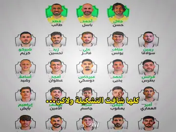 #الجانب المضلم من كرة القدم #دايمواند💎 #درافن⚜️ #العام_الجديد_2024 #المنتخب_العراقي_اسود_الرافدين 