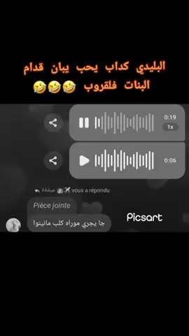 @Rafik t chikou💫💬 #شعب_الصيني_ماله_حل😂😂 #fyp #