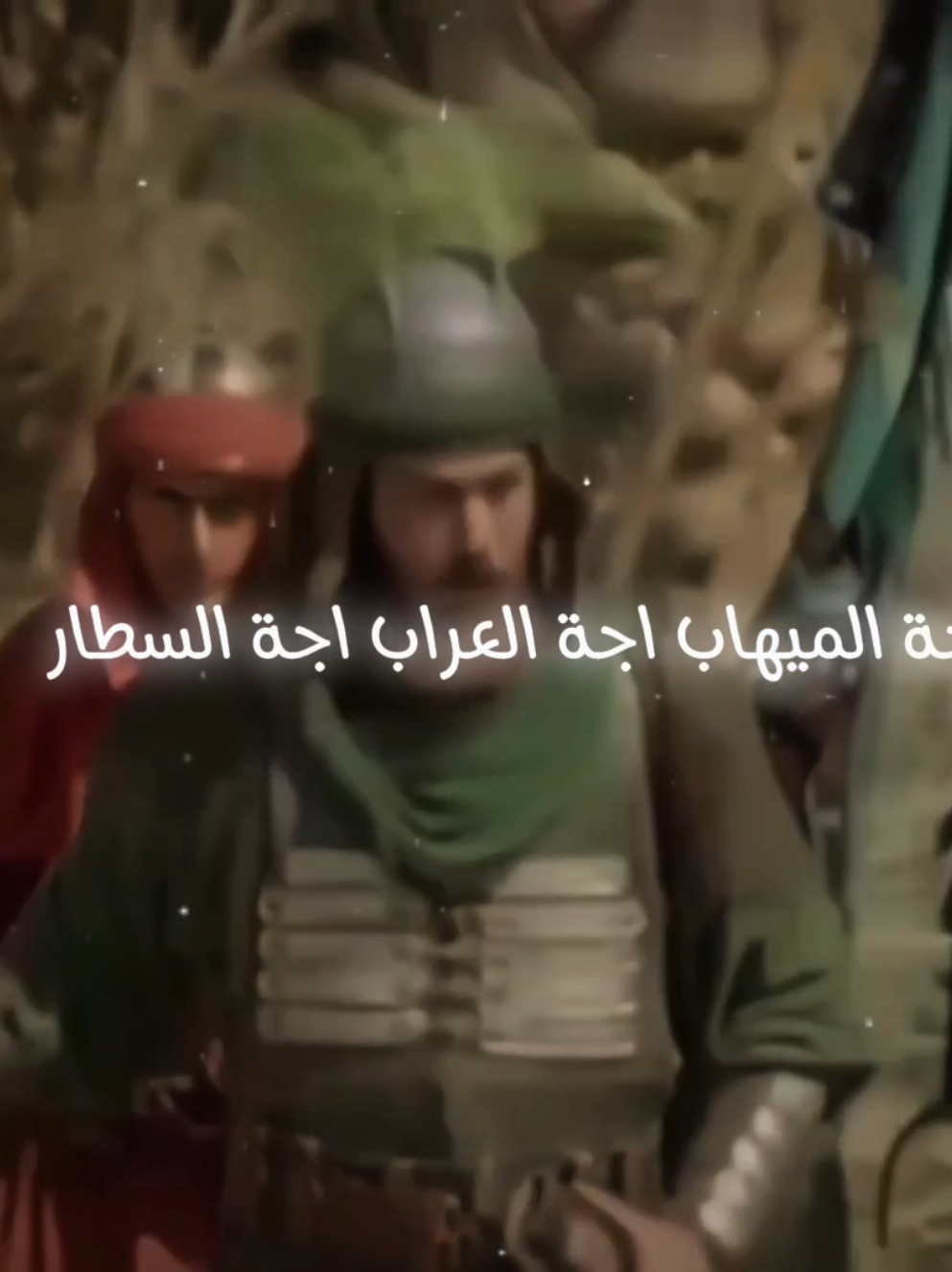 اجه العباس #العباس #العباس_عليه_السلام #الامام_العباس #ابا_الفضل_العباس #fyp 