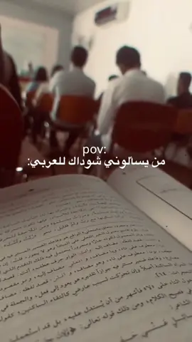 اوف😫😪👎👎#قسم اللغة العربية #كلية التربية الاساسية #جامعة سومر#لغة_عربية #مرحلة ثانية