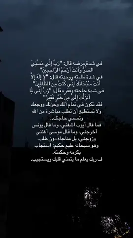 ف ربك يعلم ما يتمني قلبك ويستجيب.#explorepage✨️ 