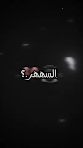اذكرر حنانةة.؟!-😿🕺💔@قاسم #مصمم_فيديوهات🎬🎵❤👑 #مالي_خلق_احط_هاشتاقات #كربلاء_مدينة_العشق_والعاشقين 