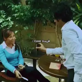 #core #foryou #fyp #ضحك 
