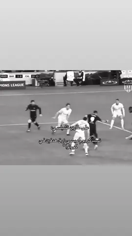 طيب من يعيد لنا ميسي! #ayv7 #messi #barcelona #chelsea #lionelmessi 