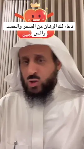 #الرقية #السحر #فهد_القرني #المس #فك_الرهان 