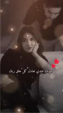 #حبيبة #قلبو #روحي #حب_بلا_حدود #عشق_حقیقی 