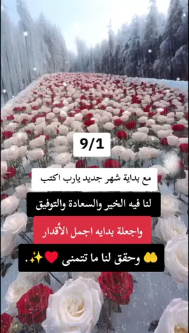 #شهر_جديد_بدايه_جديده💜💜💜🌠  #____________________ 