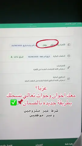 #الضمان_الاجتماعي_المطور #explore #الضمان_الاجتماعي #السعودية #fyp 