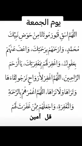 #رحمك_الله_يا_ياعواد #صدقه_جاريه_لفقيدي # #رحمك_الله #دعاء #الميت 