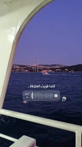 #كلما_قويت_العلاقة_قصر_عمرها 