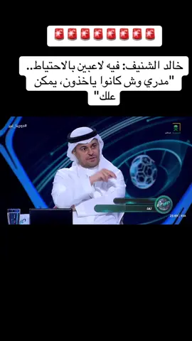 منشطات؟؟؟؟؟#الاهلي #دورينا_غير #اكشن_مع_وليد 
