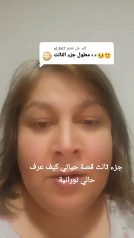 الرد على @al_867 #القديسة-نزهة 