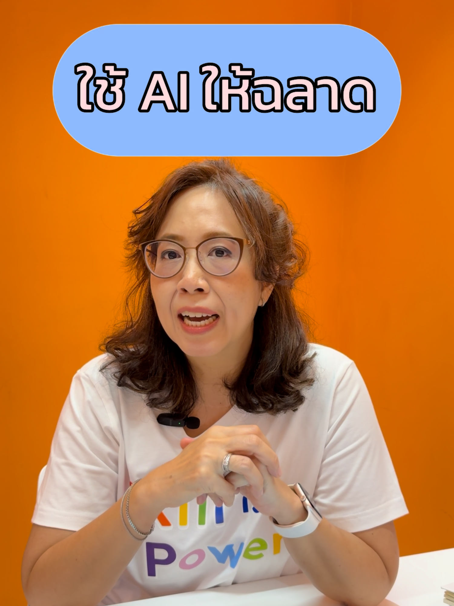ใช้ AI ให้ฉลาด = ต้องรู้ทันใจ AI ! 🤩  . #ทักษะ #ทักษะในการทำงาน #วัยทํางาน #สกิล #ชีวิตวัยทํางาน #firstjobber #มนุษย์ออฟฟิศ #สมัครงาน #หางาน #HR #ฝ่ายบุคคล #ออฟฟิศหรรษา #งานhr #พนักงานออฟฟิศ #ชีวิตคนทํางาน #สัมภาษณ์ #queenofskills #skillispower #workculture #CompanyLife #Ai #chatgpt #chatgpthack #gemeni