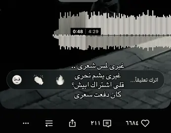 غيري لمس شعرى 😔! #الذرععَاني #حازمي #عرعر #fpryoupage #اغاني_مسرعه💥 