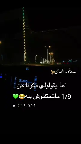 لالالا🤣💚🔥 #معمر_القذافي_وعي✨ #عيد_الفاتح_العظيم💚 #معمر_القذافي_ضمير_العالم💚 #قذاذفه_زنابيل_الحديد🦅 #متابعه_ولايك_واكسبلور_ #سرتنا_سرت_ليبيا💚 #تصميم_فيديوهات🎶🎤🎬 #ليبيا_Libya 